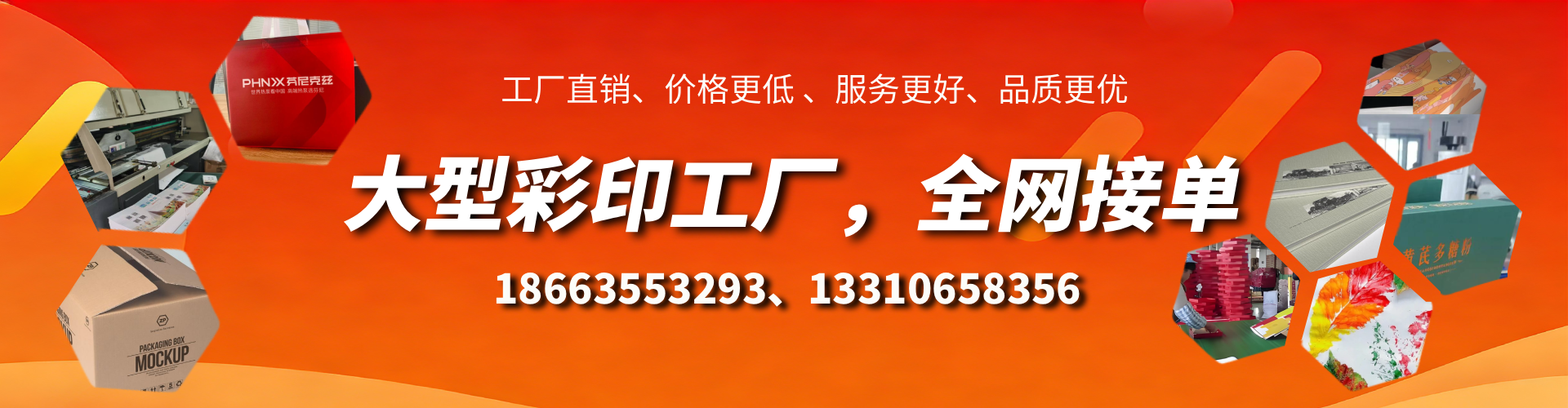 河池彩印刷刷厂家